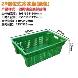 冷冻盘 羽佳厂家塑料错位式 冷冻肉盆肉筐白盆海鲜冰盘错位周转箱