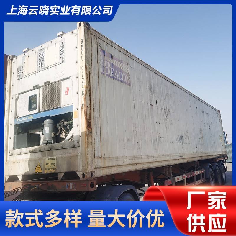 厂家标准集装箱 冷藏货柜集装箱 现货现发船运改装出口集装箱
