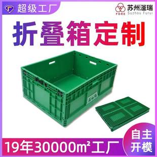 折叠箱仓储生鲜蔬菜配送收纳箱物流箱塑胶箱EU仓储周转箱厂家定做