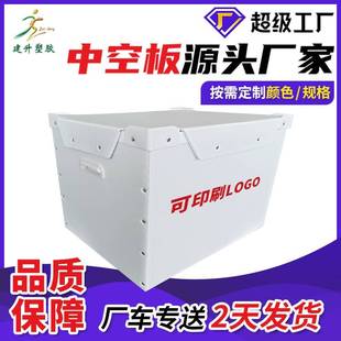 带盖云仓物流周转箱 厂家中空板箱 防水阻燃中空板运输箱厂家
