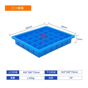 件盒三十格箱 加厚工具元 灰色30格物料分类盒周转箱收纳塑胶箱