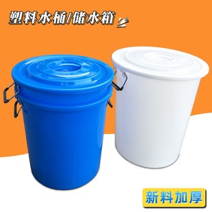 手提有盖 塑料胶桶带盖圆形家用加厚白色加大号水桶白桶塑料圆桶