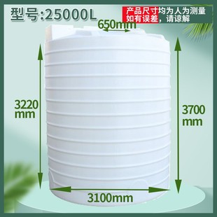 塑料水塔10吨pe水箱加厚储水桶5t加厚储水罐特食品级塑料罐蓄水桶