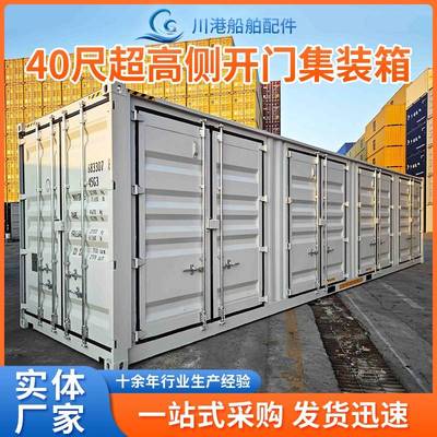 40尺超高侧开门集装箱建筑汽车行业适用恶劣环境长途运输集装箱