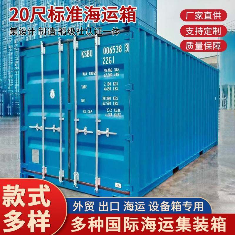 20尺标准海运箱20尺集装箱20GP DryCargoContainer货柜20尺标柜,五金/工具,集装箱/集装箱房,淘宝优惠券,粉丝福利购,淘宝优惠卷