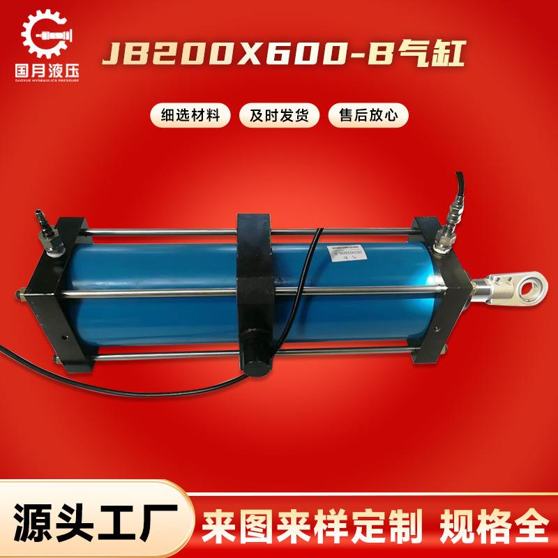 前ES35耳轴安装有缓冲要求JB200X600--B气缸力士樂液壓油缸派克