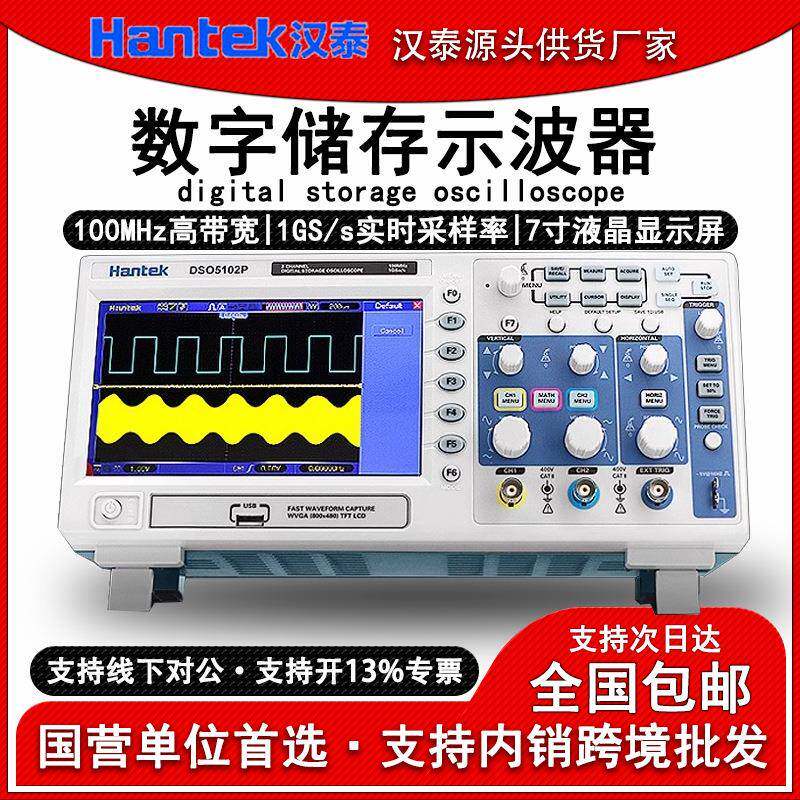DSO5072P数字储存示波器测量波形双通道200M带宽1G采样率