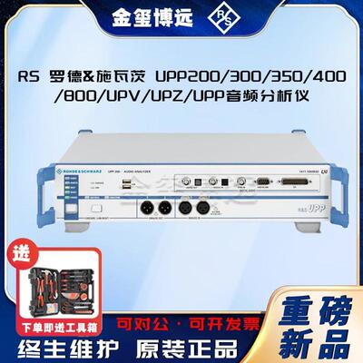 R&SUPP200/300/350/400/800/UPV/UPZ/UPP音频分析仪