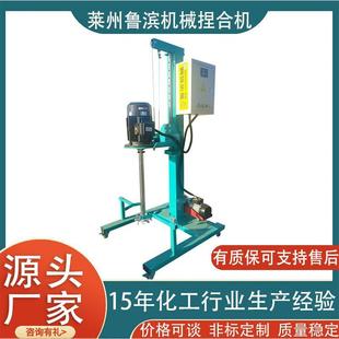 供应美缝剂用小型分散机真空分散机化工用分散机变频调速