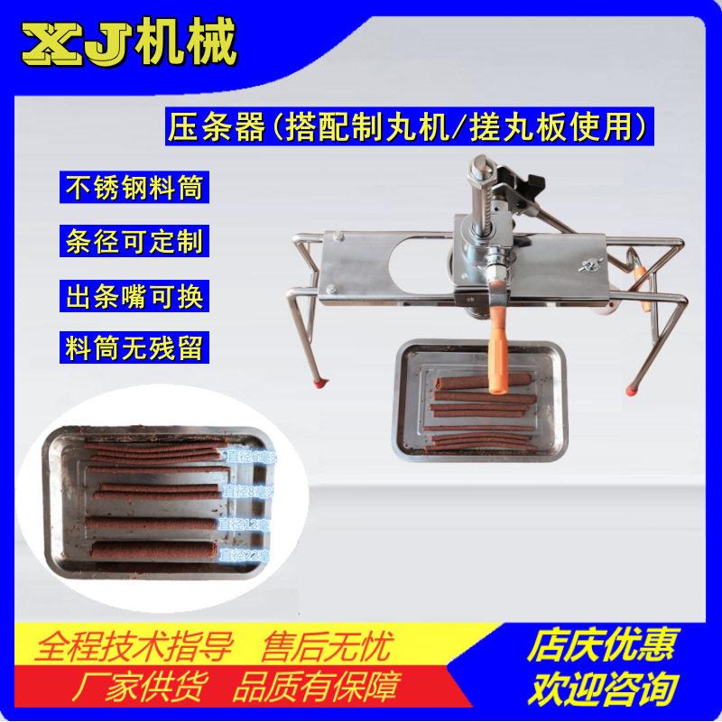压条器制香机手动做条机搓丸余料挤条器压面机手工挤面条机图片