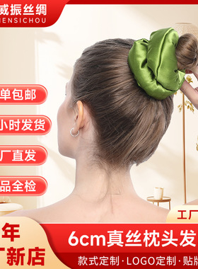 30姆米真丝大肠发圈6cm真丝枕头发圈100桑蚕丝填充发圈头花 头绳