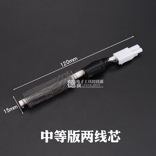 850恒温数显拆焊台热风枪发热芯 通用烙铁陶瓷852D 快克两四线