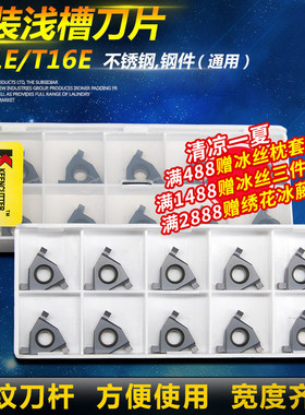 数控平装浅切槽刀片T16E 080/110/130浅槽正刀数控刀粒钢件不锈钢