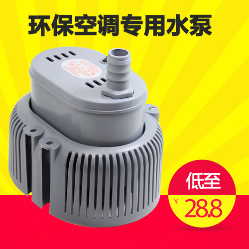 冷风机水泵45W环保水空调专用抽潜水泵AD-2020D/AD-1800C防干烧泵