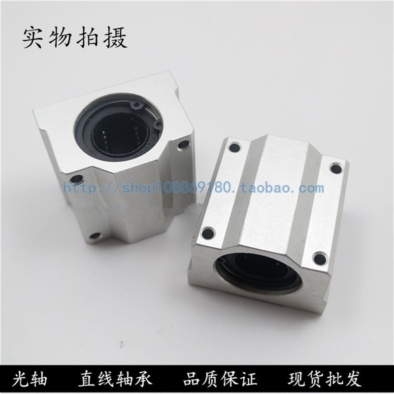 直线SC箱式滑块轴承SCS6 8 10 12 13 16 20 25 30 35 40 50 60UU