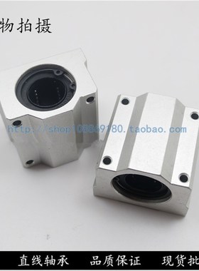 直线SC箱式滑块轴承SCS6 8 10 12 13 16 20 25 30 35 40 50 60UU