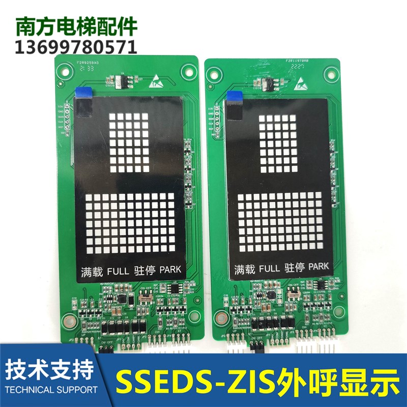 SSEDS-ZIS新时达红光白光SSEDS-Z1S V1.0/SSE04-VS12外呼外招显示