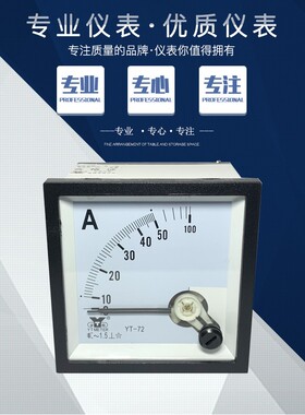 YT72交流电压表指针250v 300V 450v 500V 12kv高压cp72 SQ72 DH72