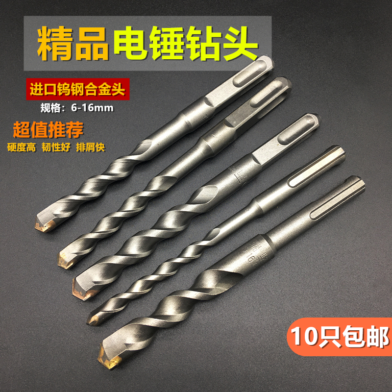 精品电锤冲击钻头方柄圆柄打孔钻头150mm穿墙混凝土钨钢6-16mm