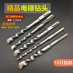 精品电锤冲击钻头方柄圆柄打孔钻头150mm穿墙混凝土钨钢6-16mm