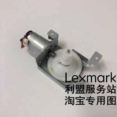 奔图 P4000DN P5000DN P5006DN M7600FDN 粉盒驱动电机