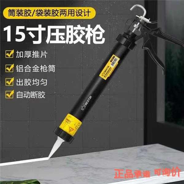 鹰之印胶枪打胶器桶装胶支架圆筒防滴胶压胶枪15寸玻璃胶枪缝工具