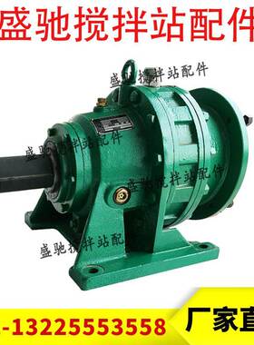 三一搅拌站平皮带摆线针轮减速机BWY27-11-17 三一平皮带减速机