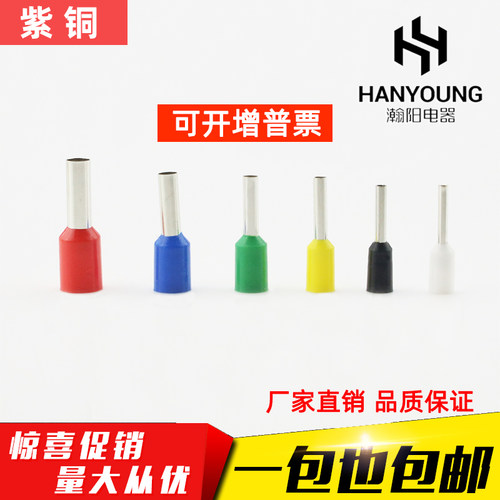 VE1012欧式端子针形端子 E1012管形端子 管型接线端子插针 紫铜