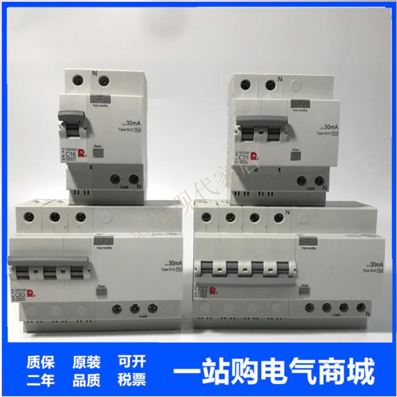 常熟开关 CH3LN-63 CH3LH 小型漏电断路器1P 2P 3P 4P 小型漏保