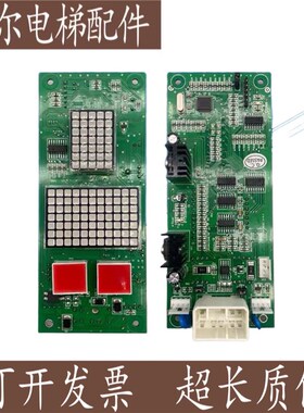 广日电梯外呼显示板MAX外招数显板CAN BUSC V3.0 V4.1原装现货出