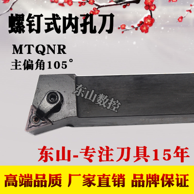 数控车刀MTQNR1616H16/2020K16 MTQNL 机夹刀具 外圆车刀杆 特价