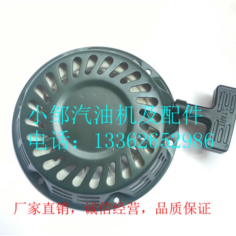 汽油机发电机配件2KW-3千瓦手拉盘168F170FGX160抽水泵动力启动器