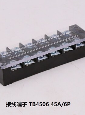 铜接线排固定式接线端子 TB4506 (45A/6P 600V)