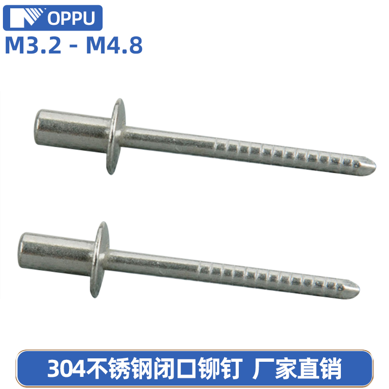 抽芯铆钉M3.2M4M4.8 304不锈钢沉头闭口拉钉铆钉*6x9x10x12-25