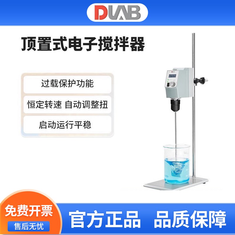 DLAB大龙顶置式电动搅拌器实验室高速分散机LCD数控恒速OS20-Pro