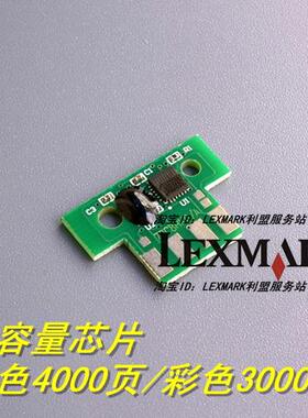 利盟 CS310/410dn CS510de CX410/510de 粉仓粉盒 芯片