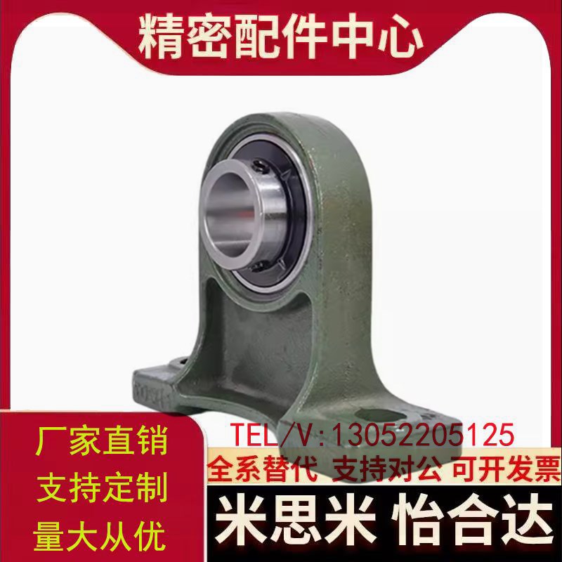 高脚带座外球面轴承座UCPH204 205 206 207 208 209 210 211