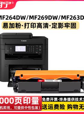 适用 佳能MF264DW硒鼓 MF269DW MF263DN MF266DN CRG051粉盒 碳粉