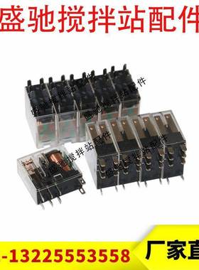 中联搅拌机站五脚 八脚继电器AHN12124 AHN22324N继电器开关