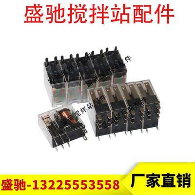 中联搅拌机站五脚 八脚继电器AHN12124 AHN22324N继电器开关