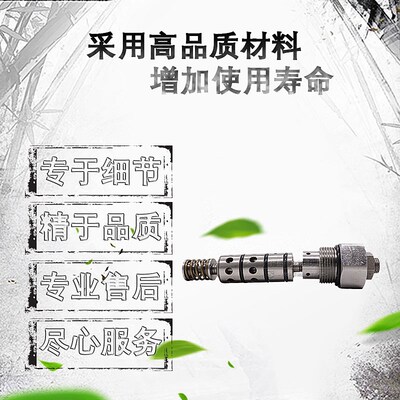 适用日立ZAX330-3-6 EX200-5泵控阀溢流阀液压泵控制阀挖掘机配件