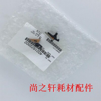 原装美能达BH195 215 235 7719 7721 7723柯美184 185e定影分离爪