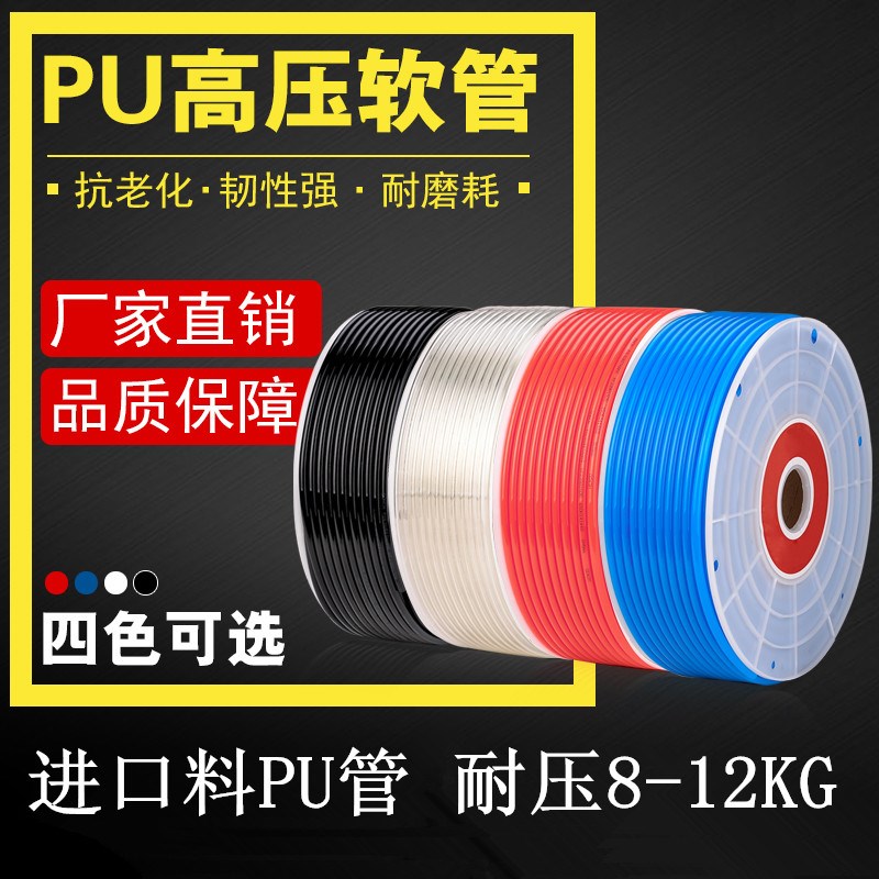 进口料气动软管 空压机 气泵高压软管10mm*6.5mm