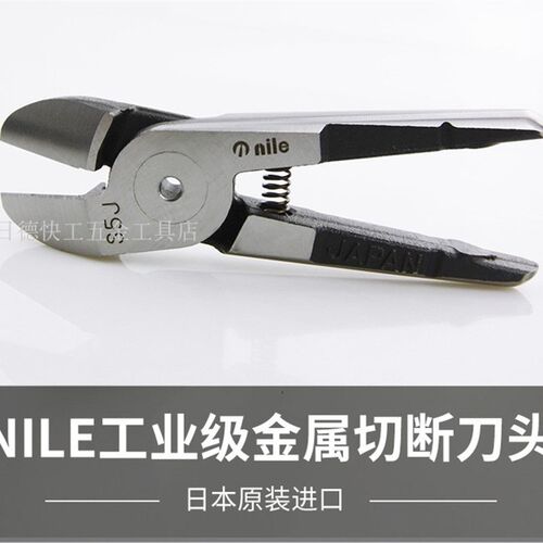日本NILE利莱气剪MR-12 S5J气动金属剪钳 电子脚不锈钢 铁线剪钳