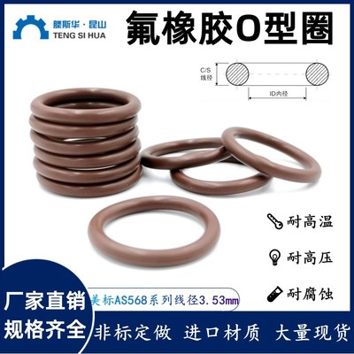 FKM氟胶O型圈内径151.99/158.35/164.7/171.05/177.4/183.75*3.53