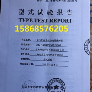 奇皮尔一级浪涌保护器T1电涌电源防雷器GBL-I15KA/4P 10/350us