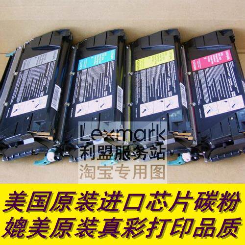 【原装品质】利盟 C748 C746dn C748de X746de X748de 粉仓粉盒