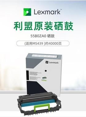 利盟 MS331 MX331 MS431 MX431/432 MS439 硒鼓 成像部件 55B0ZA0