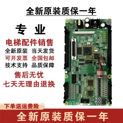 日立电梯原厂 GVF-2电梯/NPH梯主板GHE-FMT/日立电梯FMT主板整套