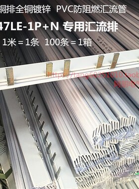 漏电断路器DZ47LE-1P+N 汇流排 紫铜 黄铜 1.0-1.5  20A 40A 63A